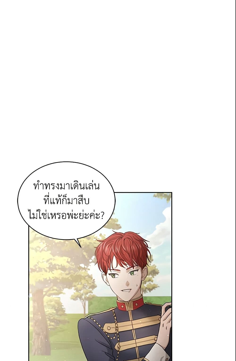 อ่านการ์ตูน I Don’t Love You Anymore 4 ภาพที่ 19