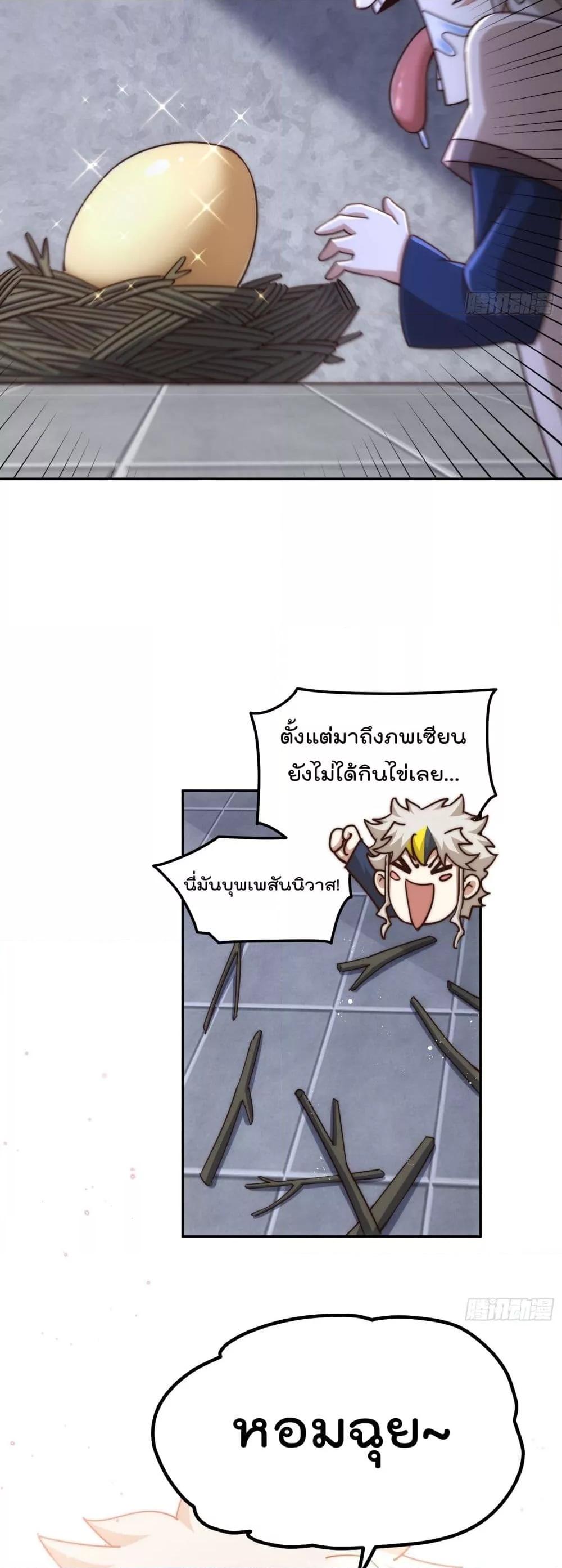 อ่านการ์ตูน Who is your Daddy 244 ภาพที่ 5