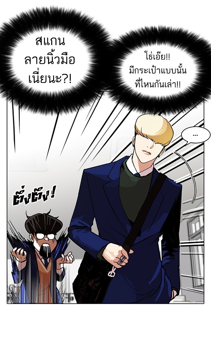 อ่านการ์ตูน Lookism 110 ภาพที่ 43