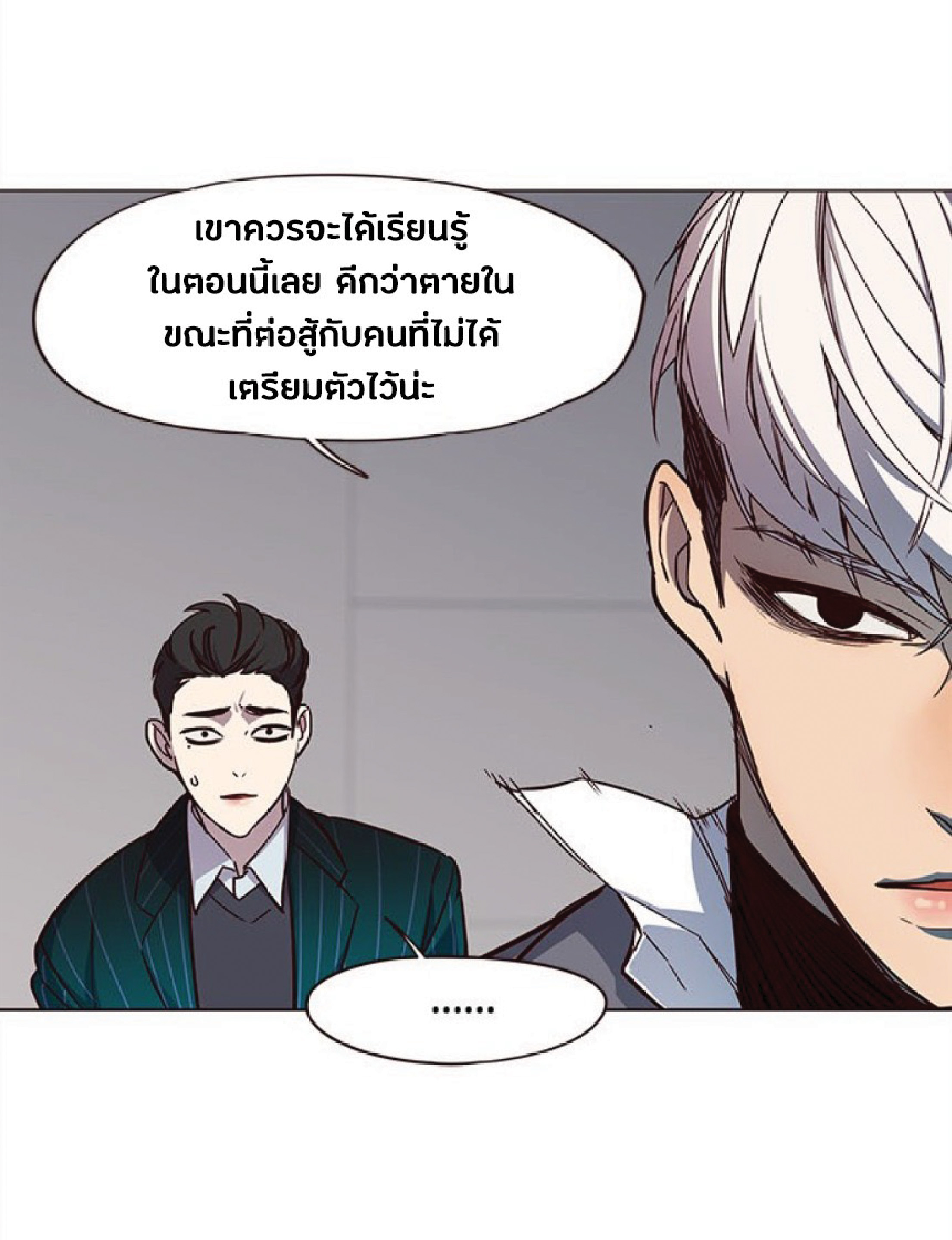 อ่านการ์ตูน Eleceed 26 ภาพที่ 73