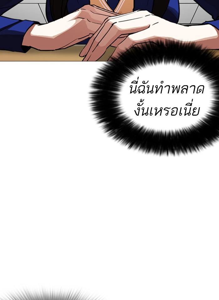 อ่านการ์ตูน Lookism 250 ภาพที่ 167