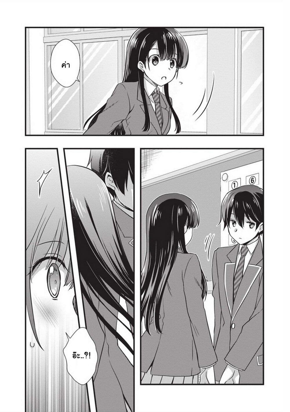 อ่านการ์ตูน Mamahaha no Tsurego ga Moto Kanodatta 22 ภาพที่ 6