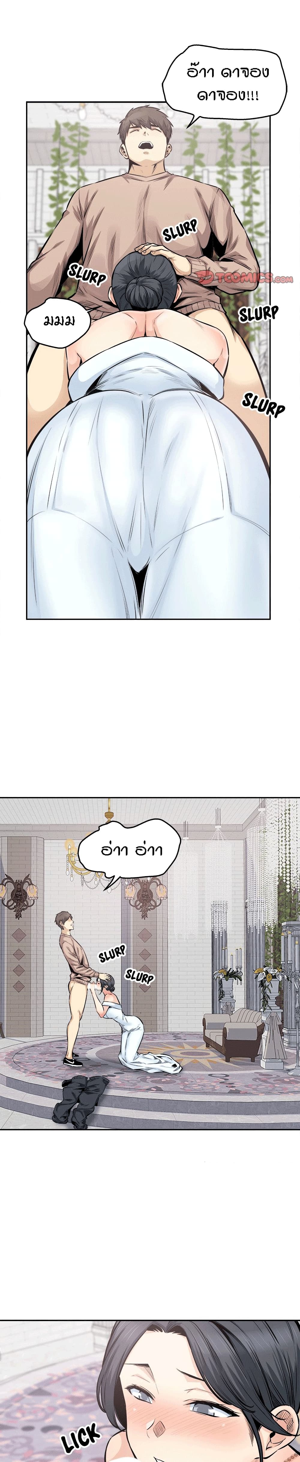 อ่านการ์ตูน Excuse me, This is my Room 101 ภาพที่ 7