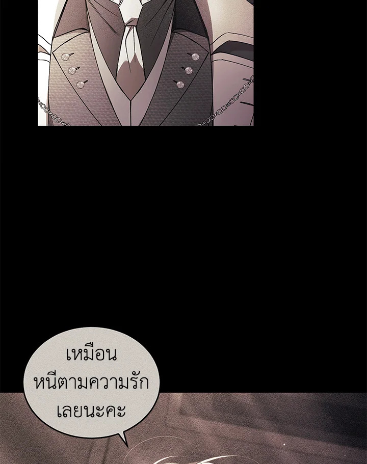 อ่านการ์ตูน Resetting Lady 49 ภาพที่ 2