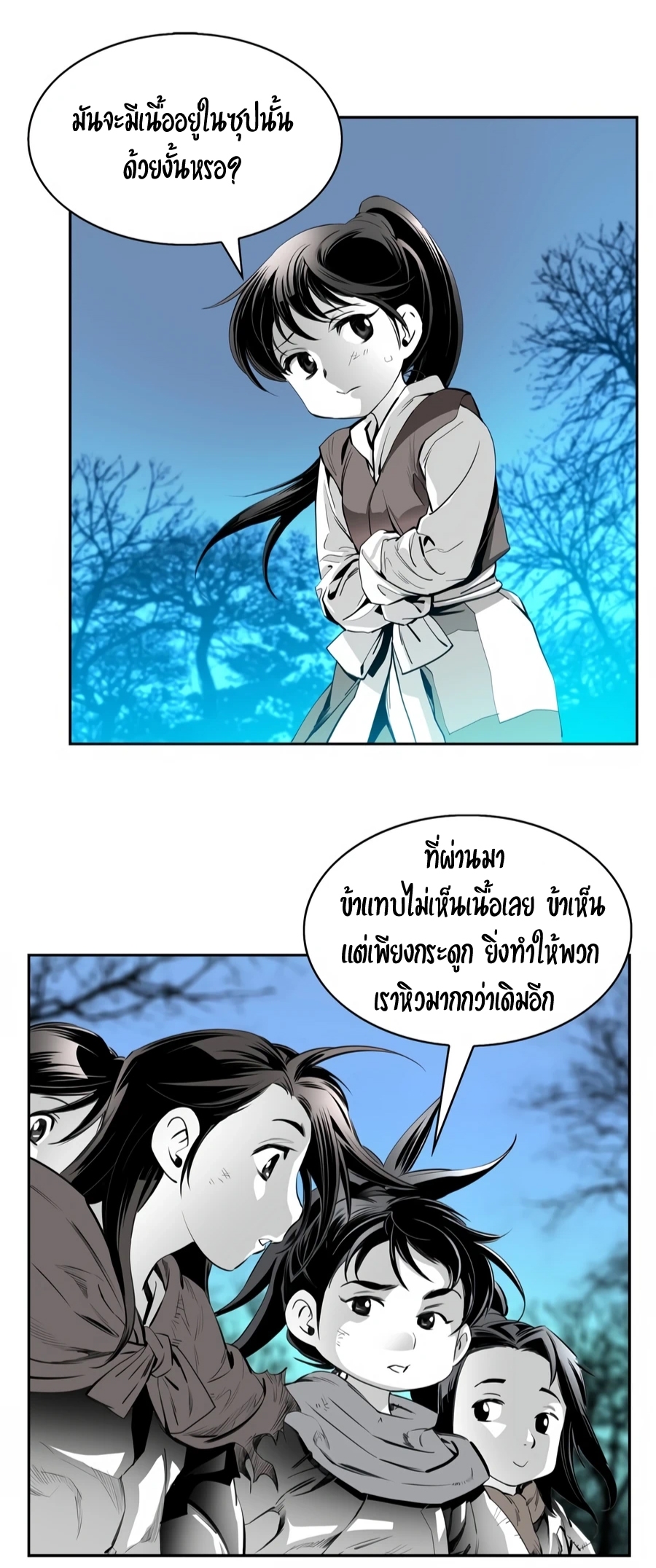 อ่านการ์ตูน Way to Heaven 1 ภาพที่ 26