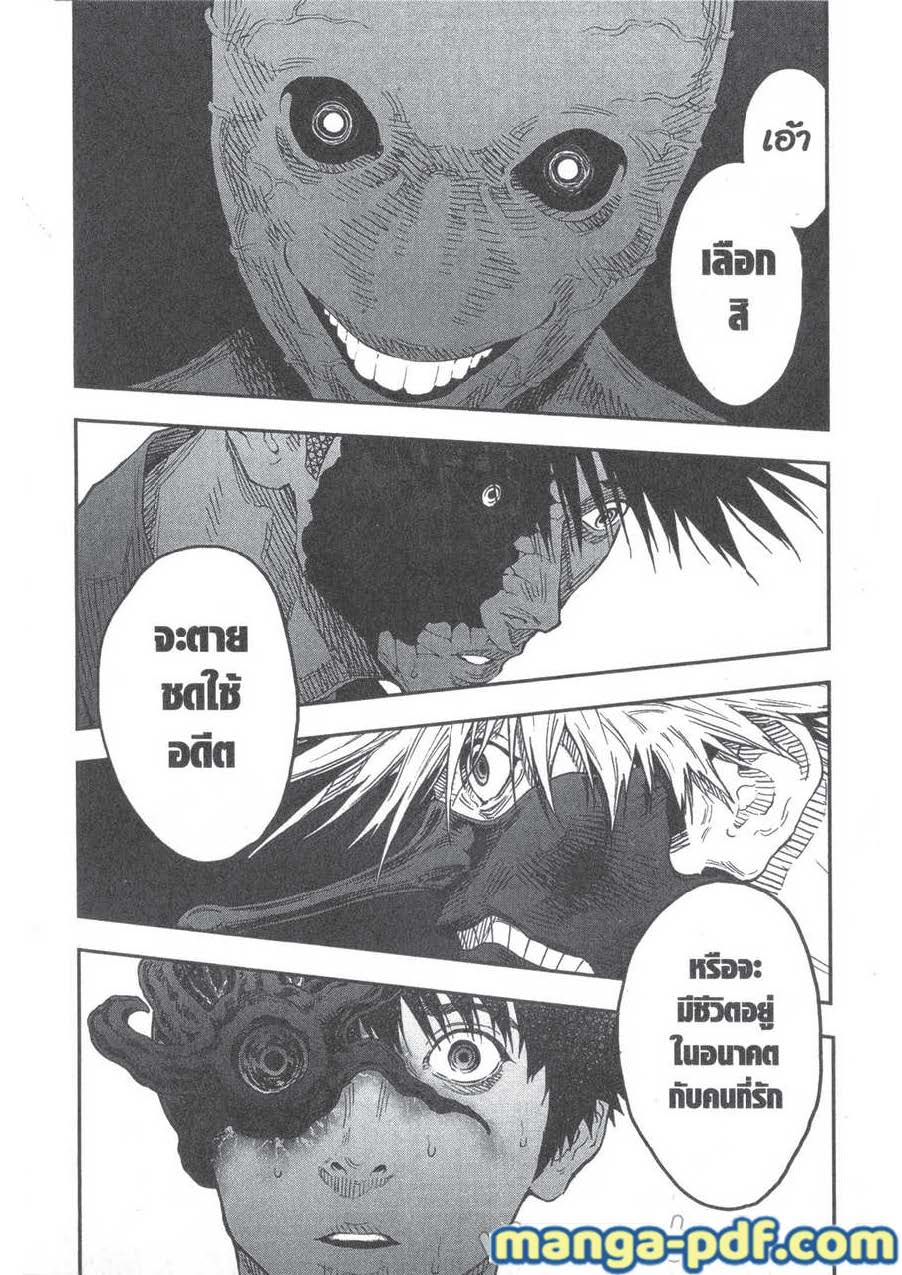 อ่านการ์ตูน Jagaaaaaan 98 ภาพที่ 18