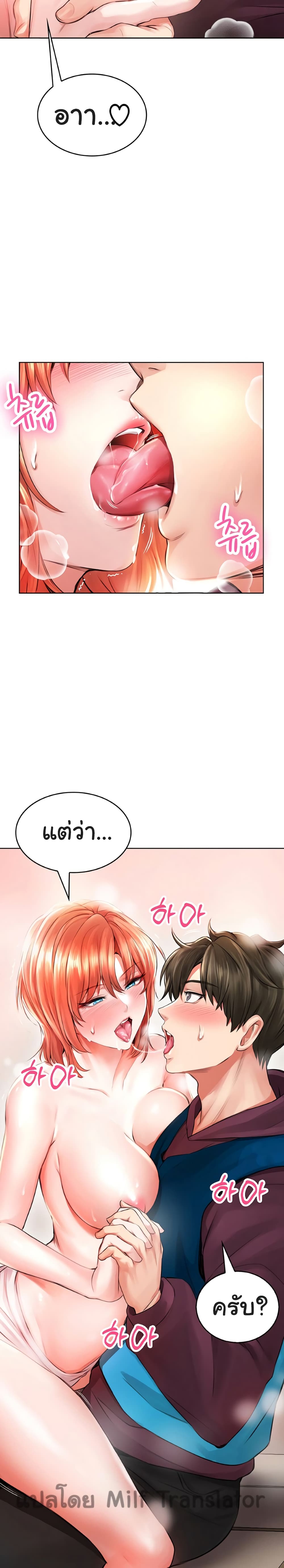 อ่านการ์ตูน Not Safe For Work 4 ภาพที่ 6