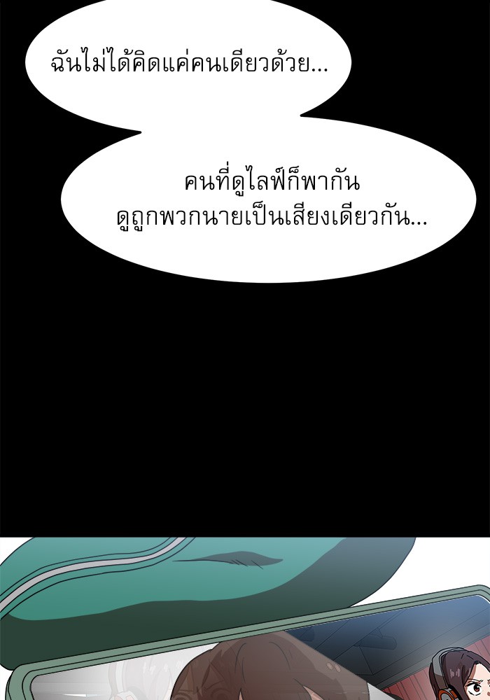 อ่านการ์ตูน Double Click 74 ภาพที่ 63