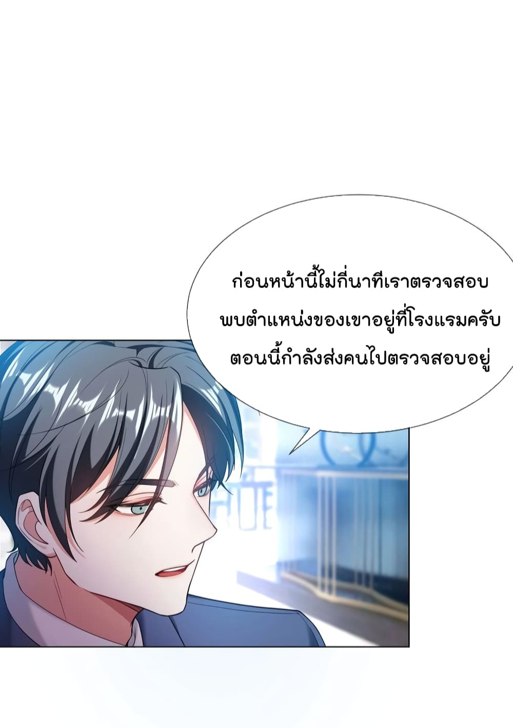 อ่านการ์ตูน Game of Affection 102 ภาพที่ 13