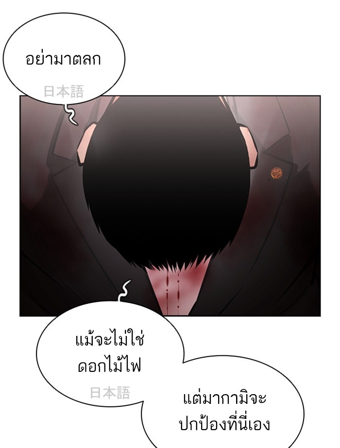 อ่านการ์ตูน Lookism 391 ภาพที่ 178