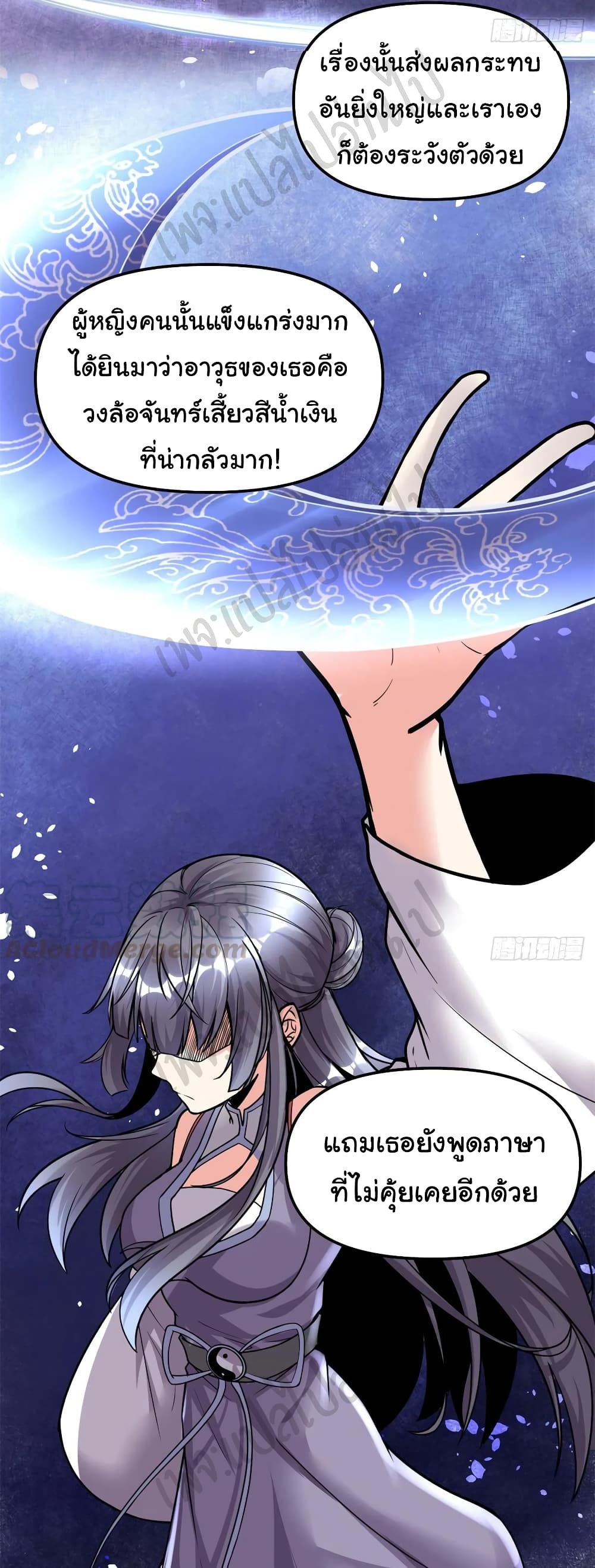 อ่านการ์ตูน I might be A Fake Fairy  199 ภาพที่ 8