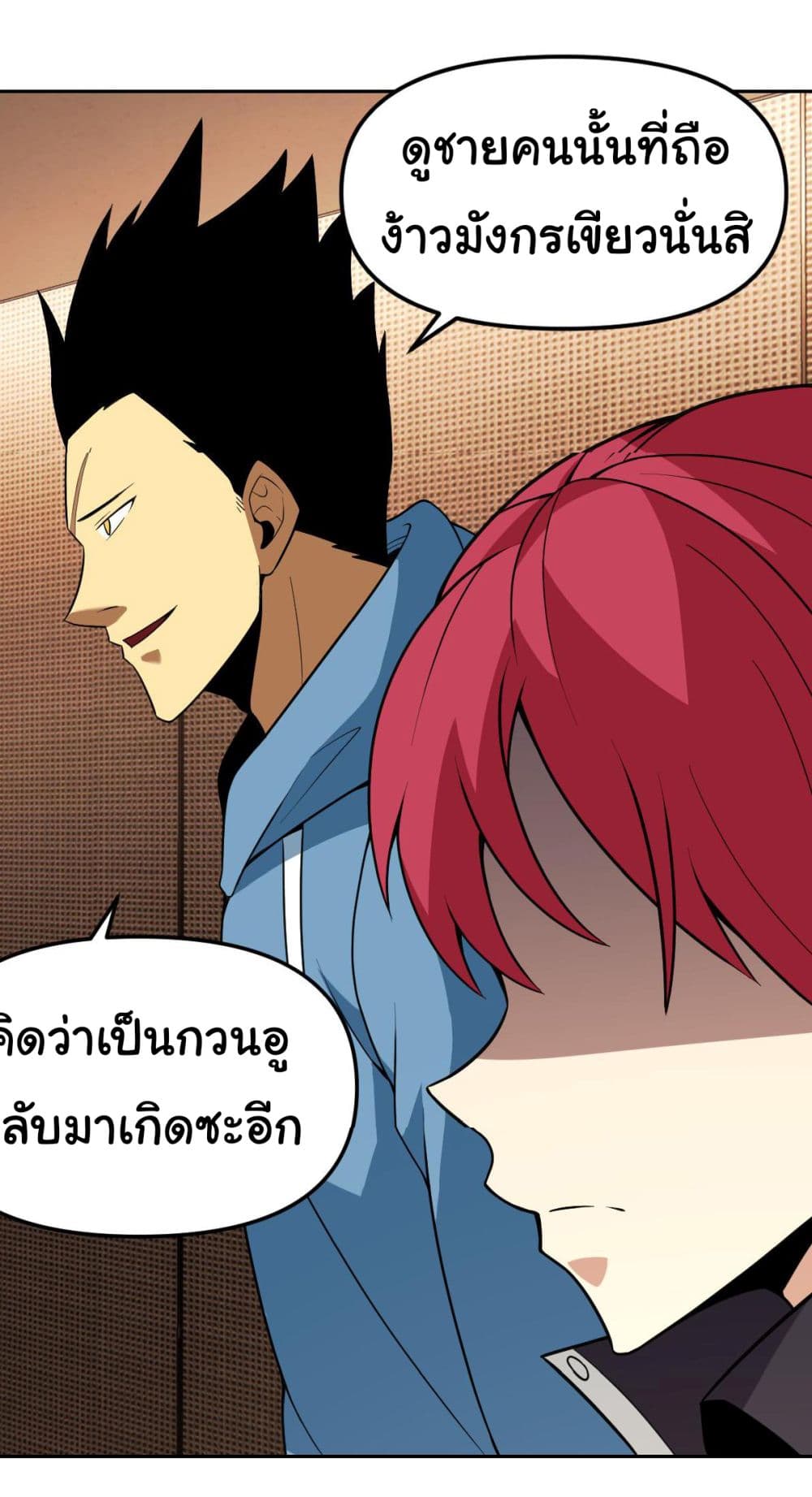 อ่านการ์ตูน My Wife is the School Director 17 ภาพที่ 28