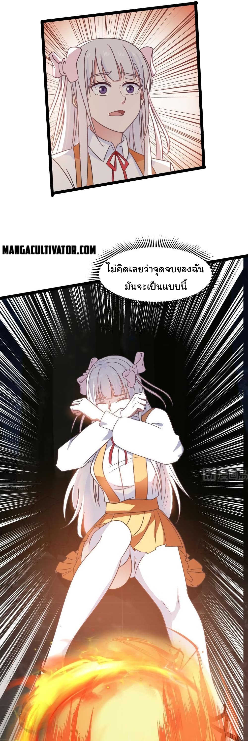 อ่านการ์ตูน I Have a Dragon in My Body 276 ภาพที่ 4