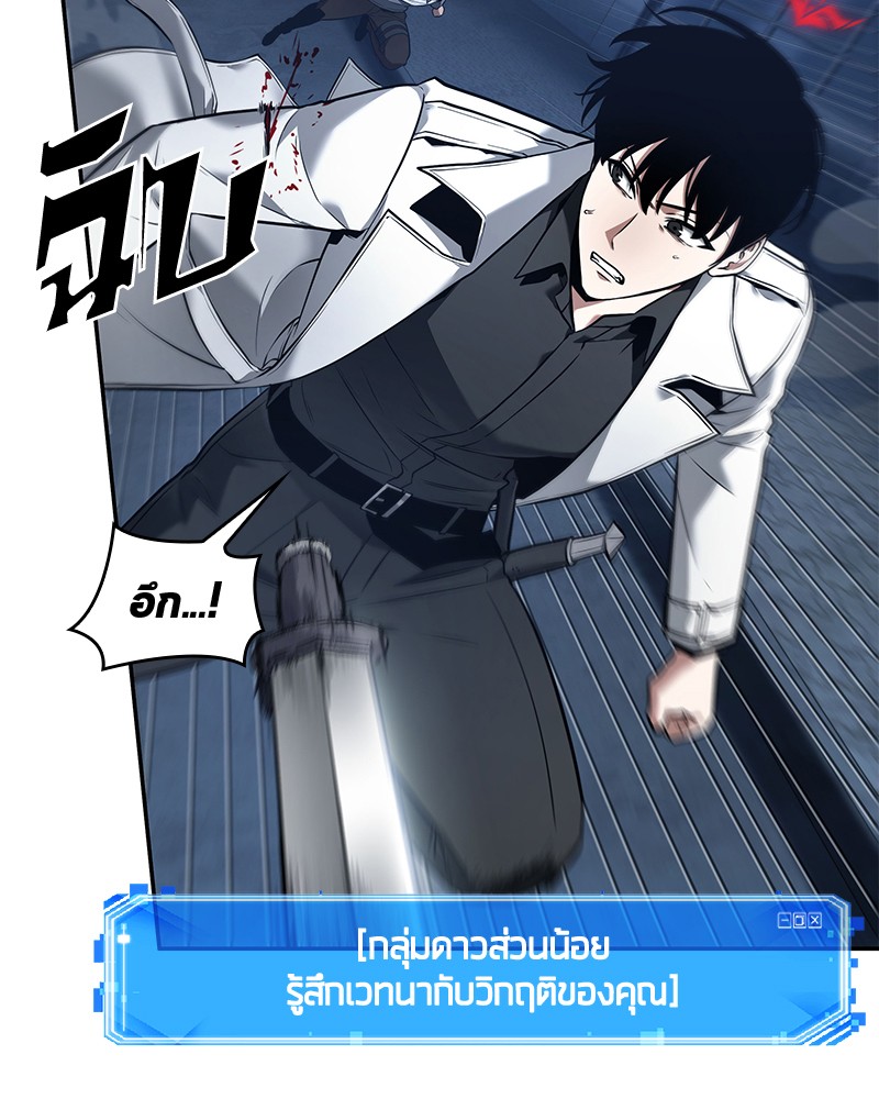 อ่านการ์ตูน Omniscient Reader 96 ภาพที่ 123