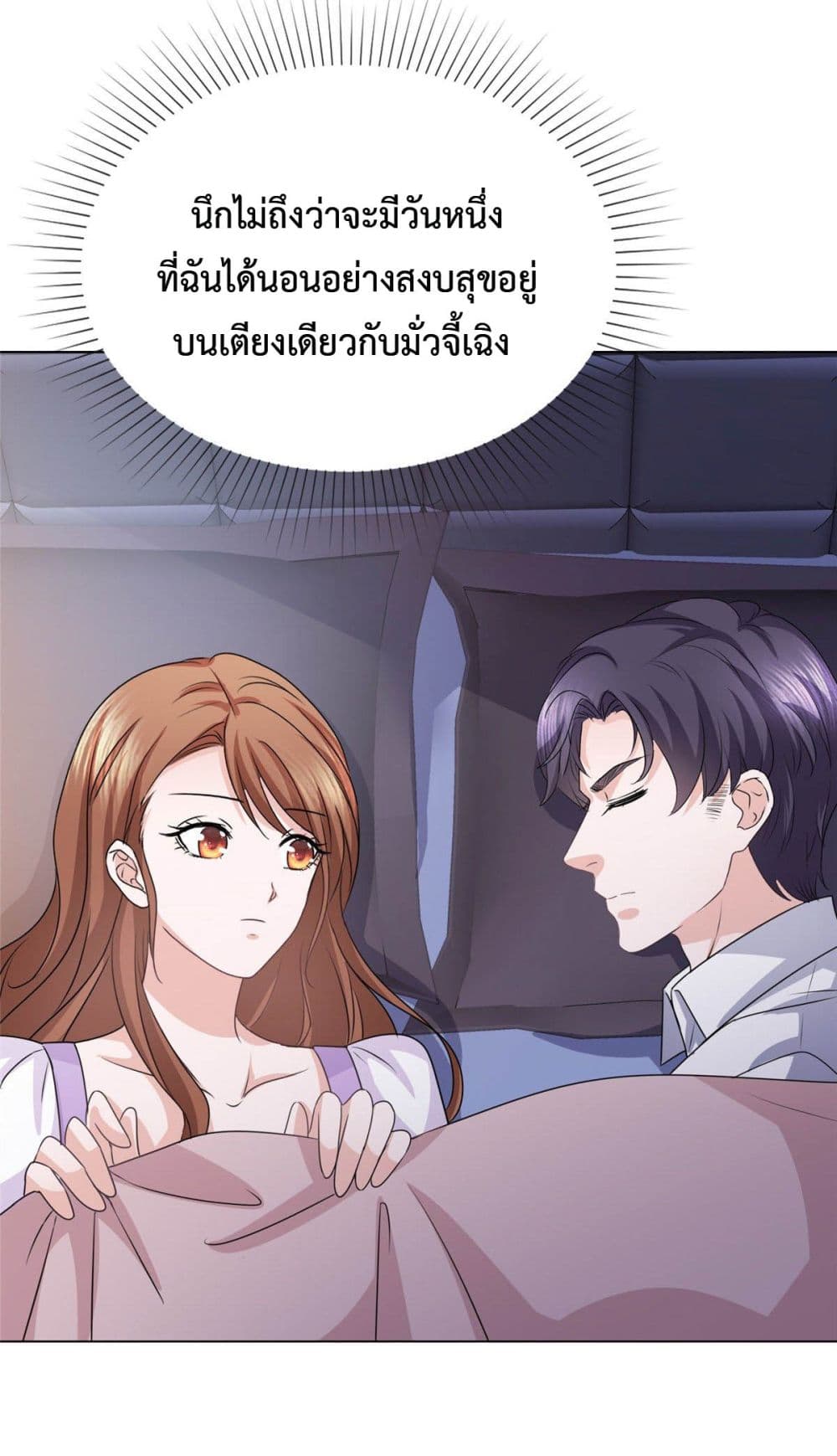 อ่านการ์ตูน Ooh!! My Wife, Acting Coquettish Again 13 ภาพที่ 24