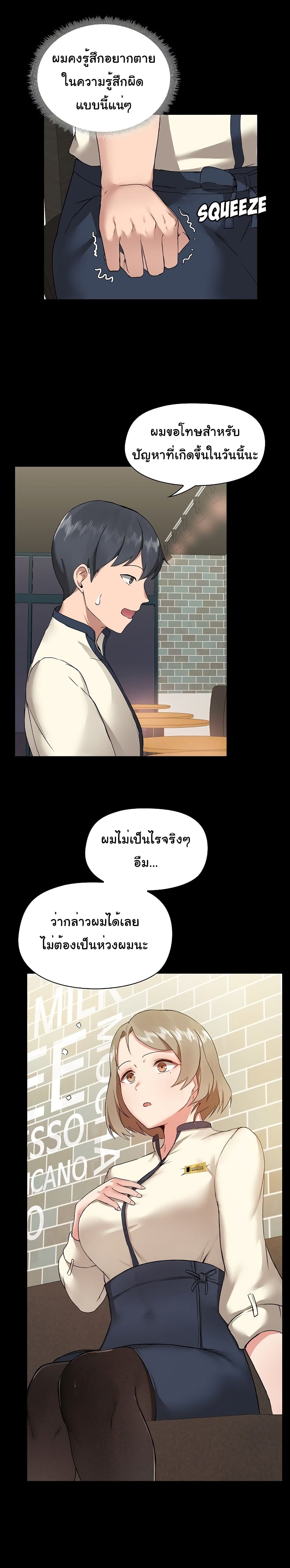 อ่านการ์ตูน All About That Game Life 5 ภาพที่ 15