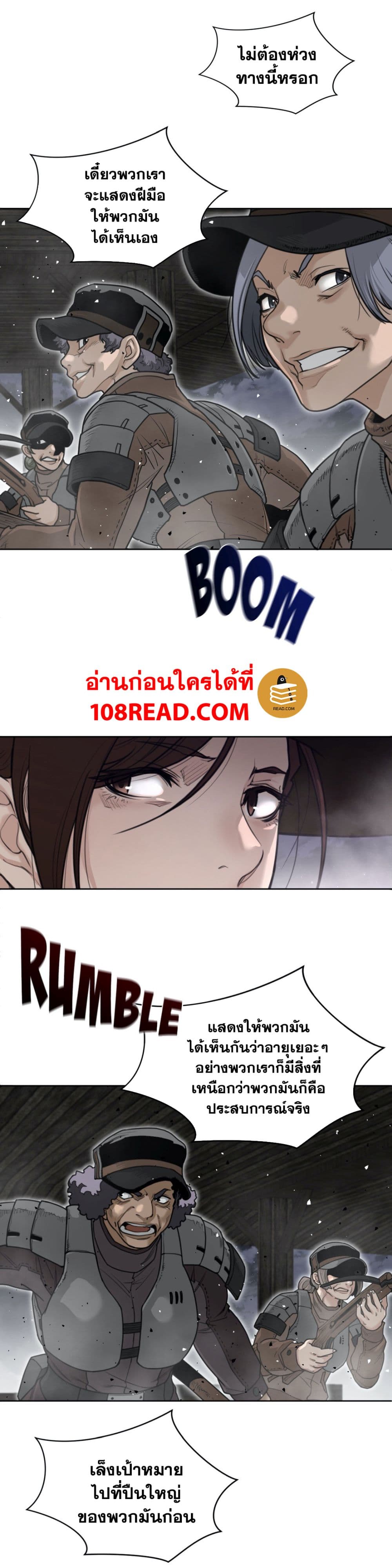 อ่านการ์ตูน Perfect Half 145 ภาพที่ 11