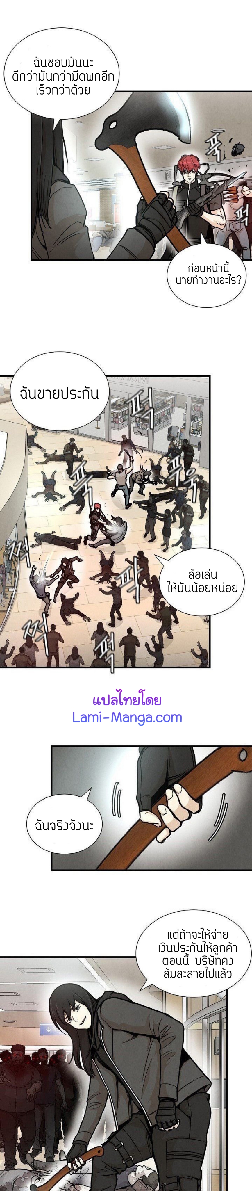 อ่านการ์ตูน Return Survival 26 ภาพที่ 12