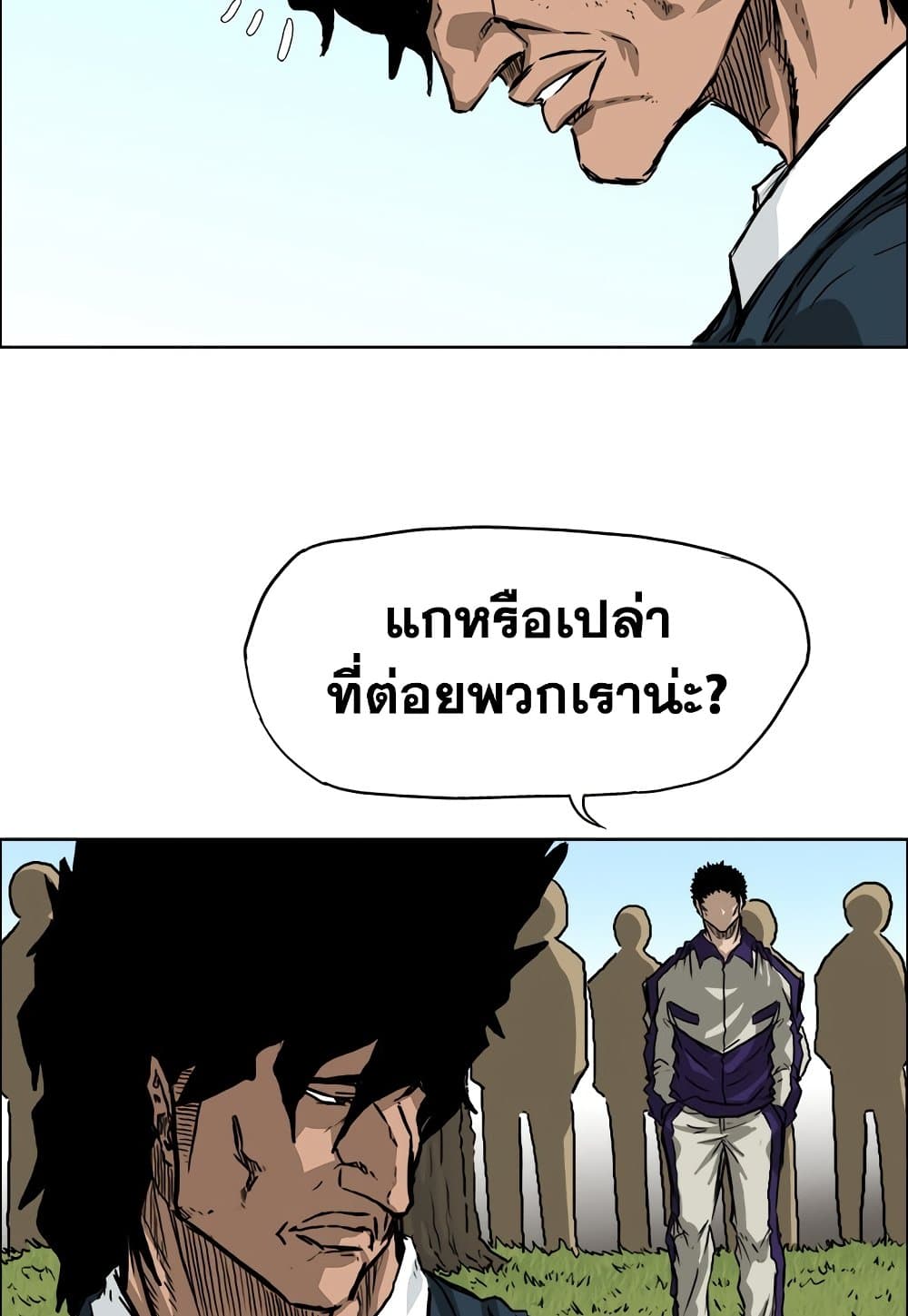 อ่านการ์ตูน Boss in School 34 ภาพที่ 42