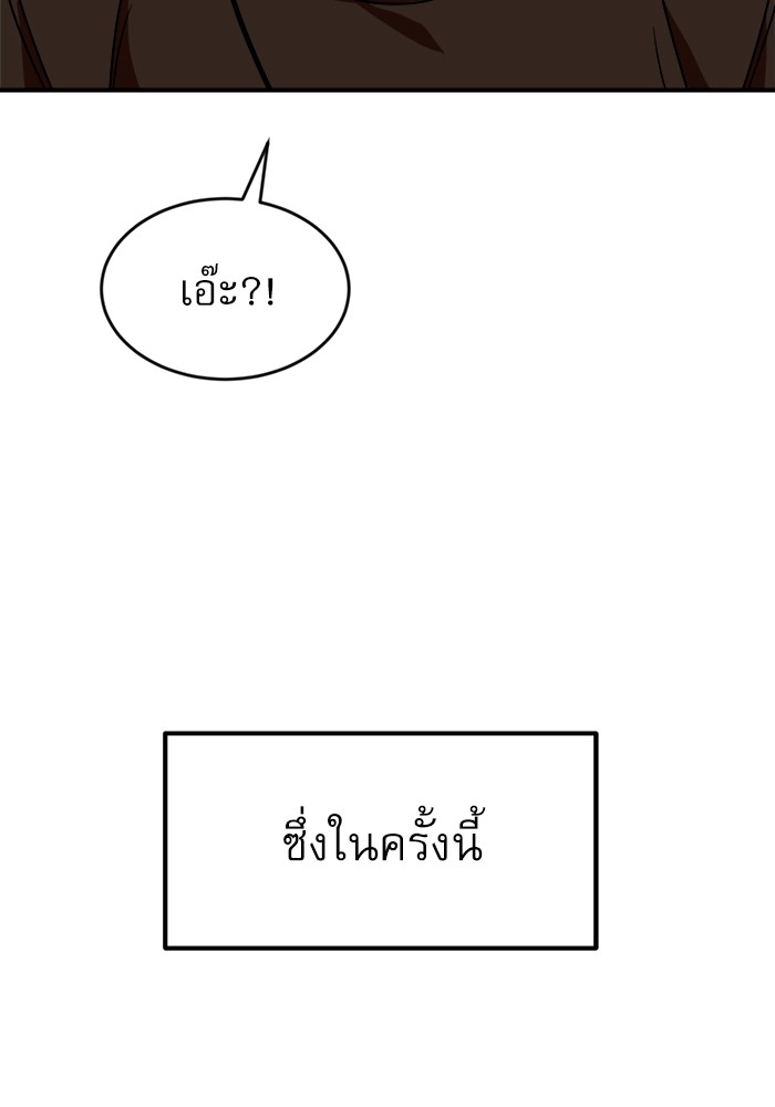 อ่านการ์ตูน Double Click 69 ภาพที่ 119