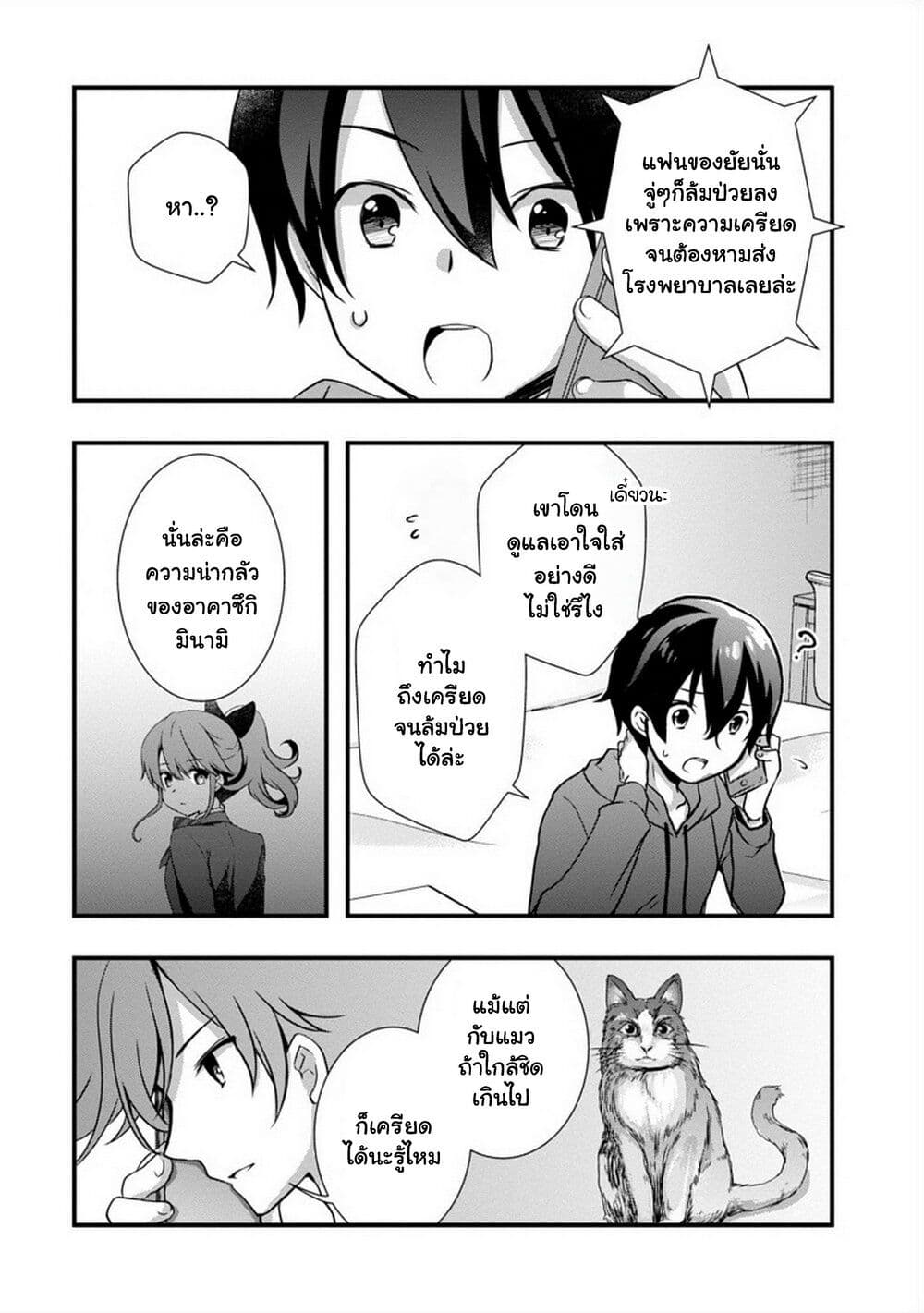 อ่านการ์ตูน Mamahaha no Tsurego ga Moto Kanodatta 16 ภาพที่ 14