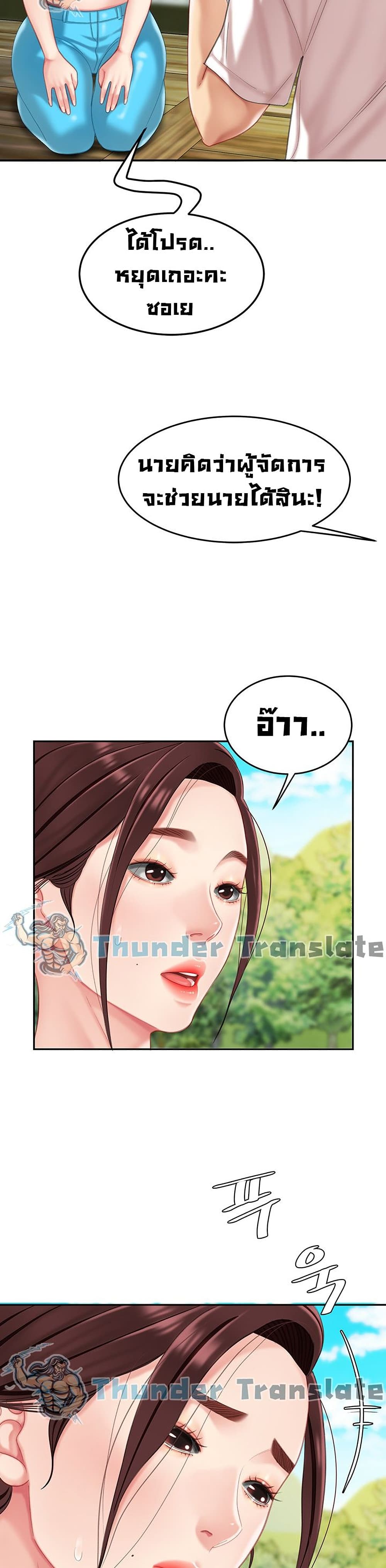 อ่านการ์ตูน I Want A Taste 14 ภาพที่ 24