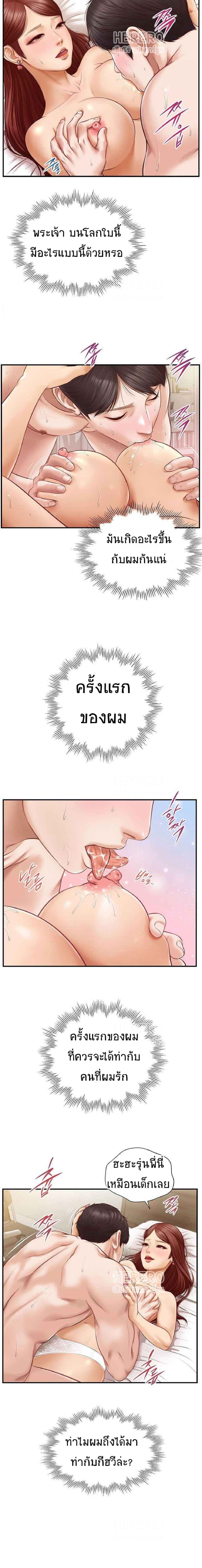 อ่านการ์ตูน Innocent Age 6 ภาพที่ 7