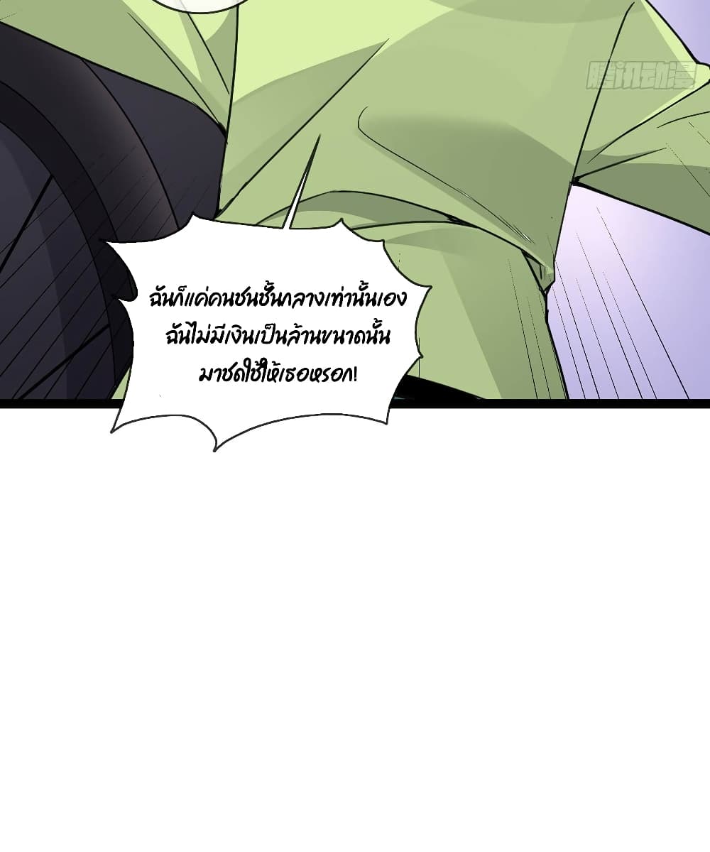 อ่านการ์ตูน Oh My Lovely Boss 46 ภาพที่ 41