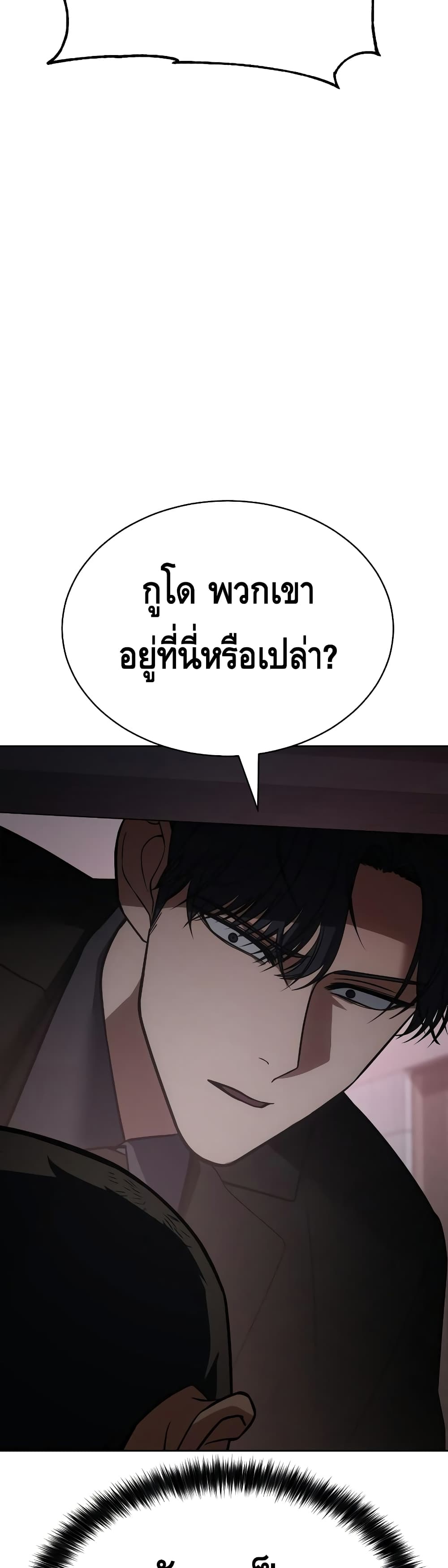 อ่านการ์ตูน BaekXX 22 ภาพที่ 28