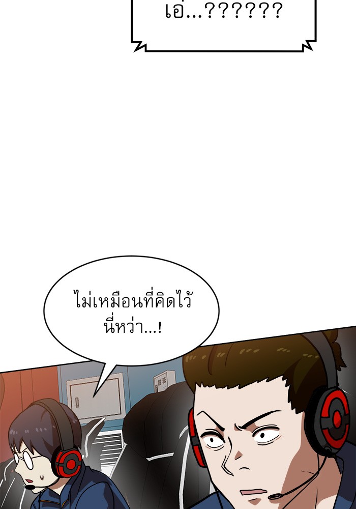 อ่านการ์ตูน Double Click 70 ภาพที่ 80