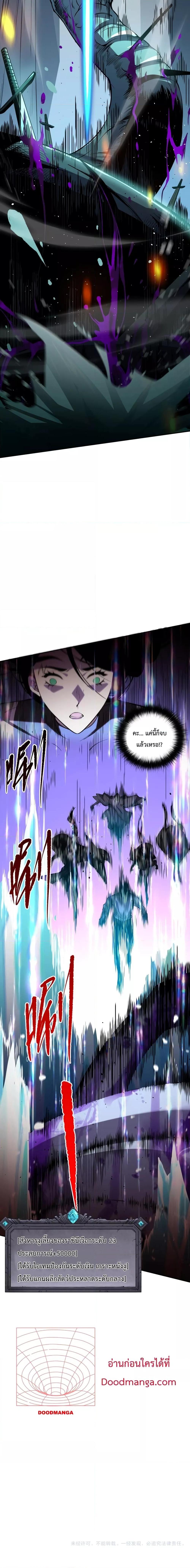 อ่านการ์ตูน Necromancer King of The Scourge 18 ภาพที่ 17