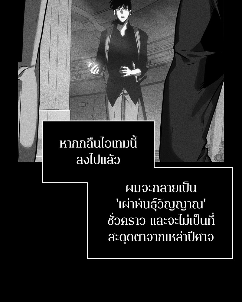 อ่านการ์ตูน Omniscient Reader 32 ภาพที่ 45