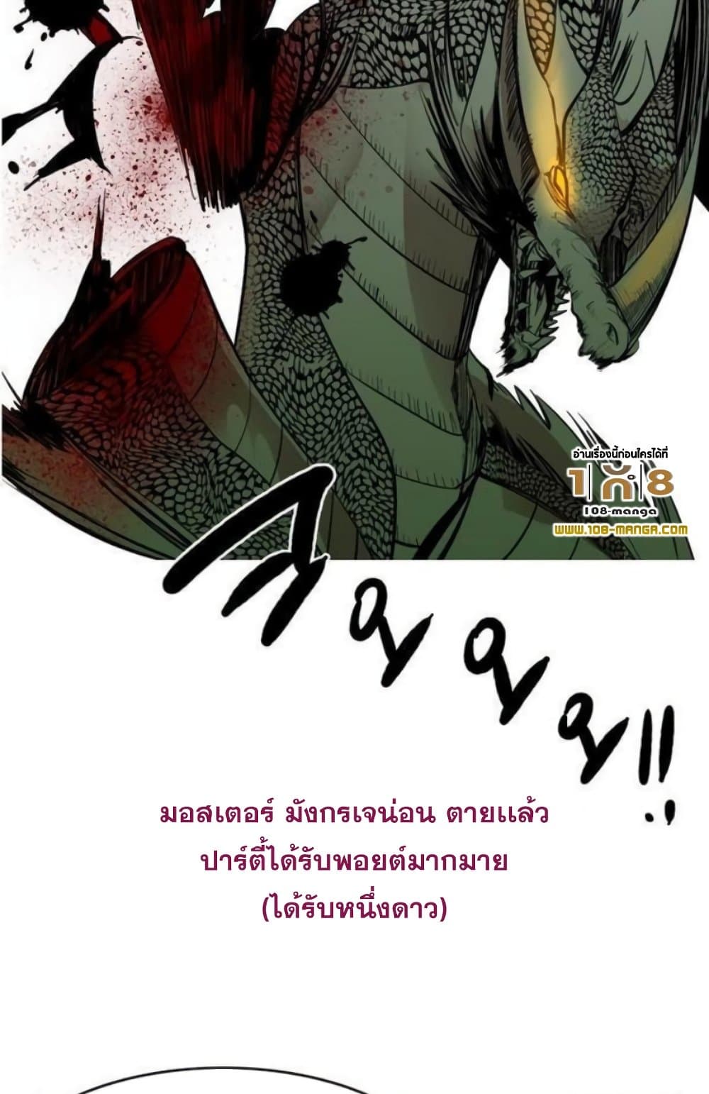 อ่านการ์ตูน Hardcore Leveling Warrior 37 ภาพที่ 15