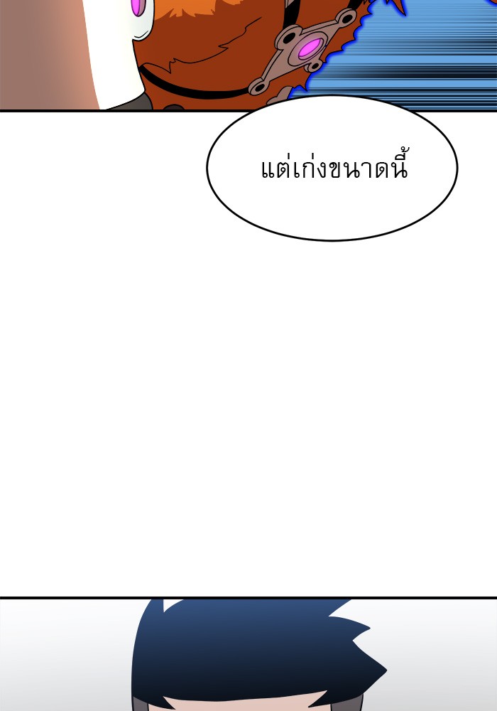 อ่านการ์ตูน Double Click 77 ภาพที่ 6