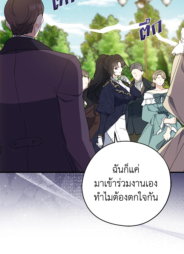 อ่านการ์ตูน Here Comes the Silver Spoon! 80 ภาพที่ 54