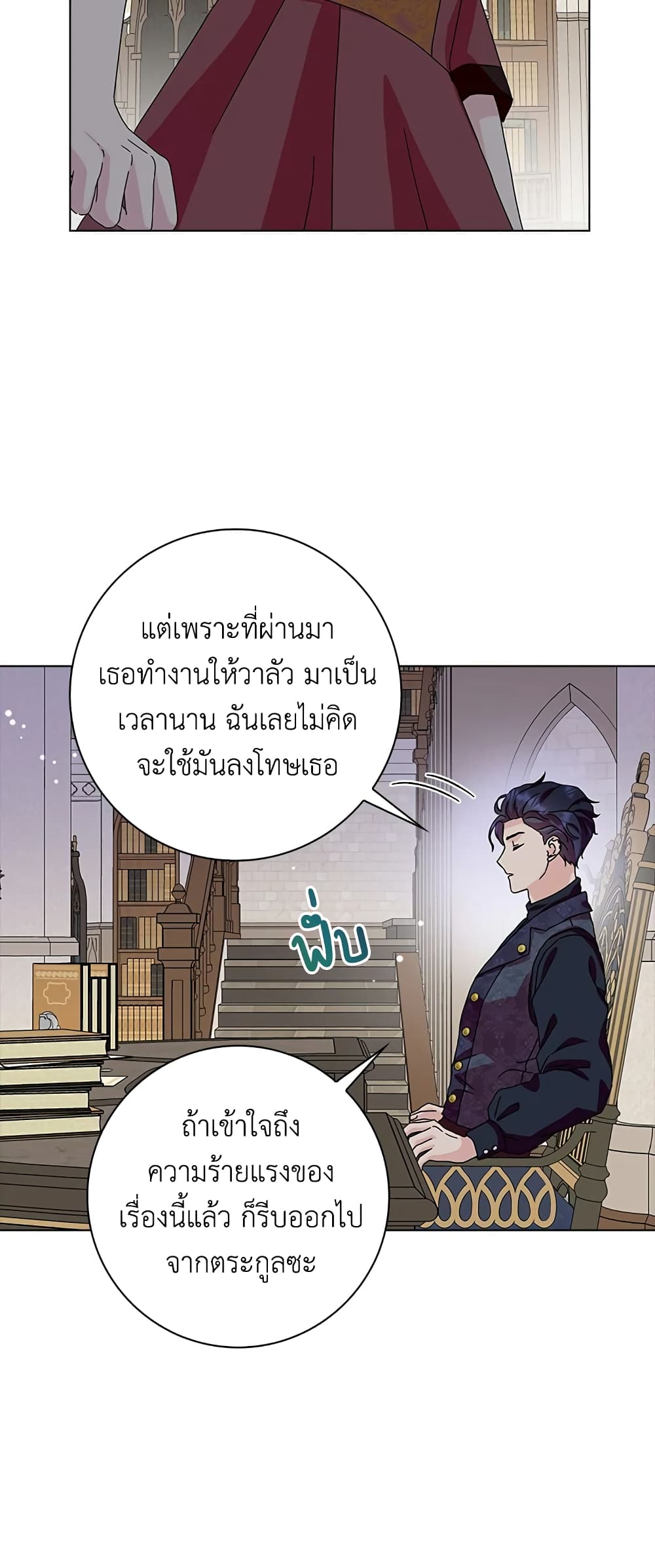 อ่านการ์ตูน When I Quit Being A Wicked Mother-in-law, Everyone Became Obsessed With Me 19 ภาพที่ 34