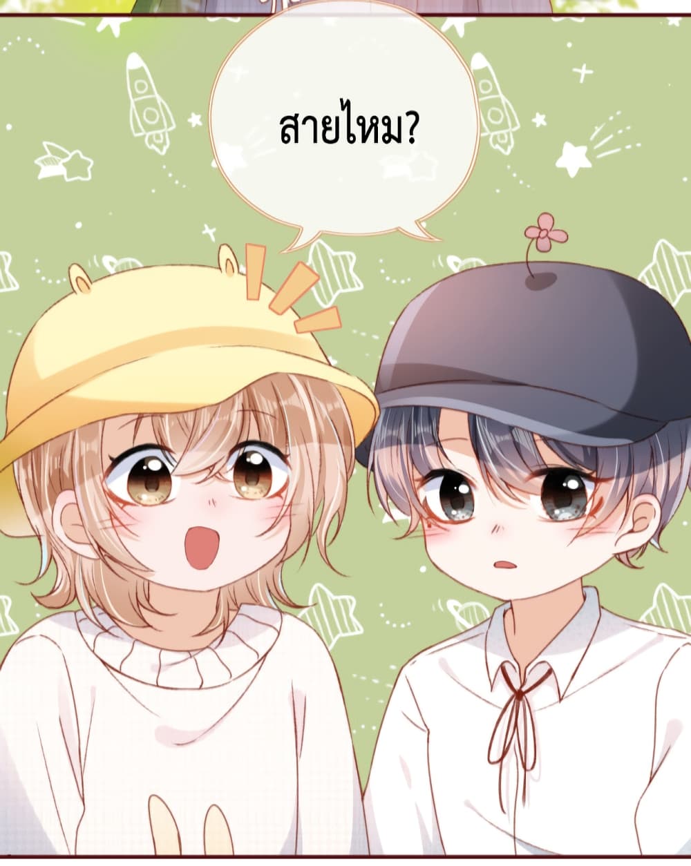 อ่านการ์ตูน Who are you 14 ภาพที่ 3