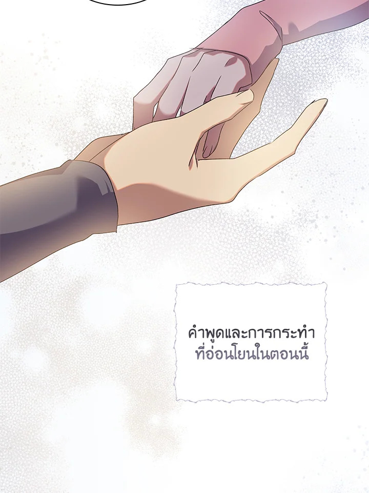 อ่านการ์ตูน The Princess in the Attic 20 ภาพที่ 71