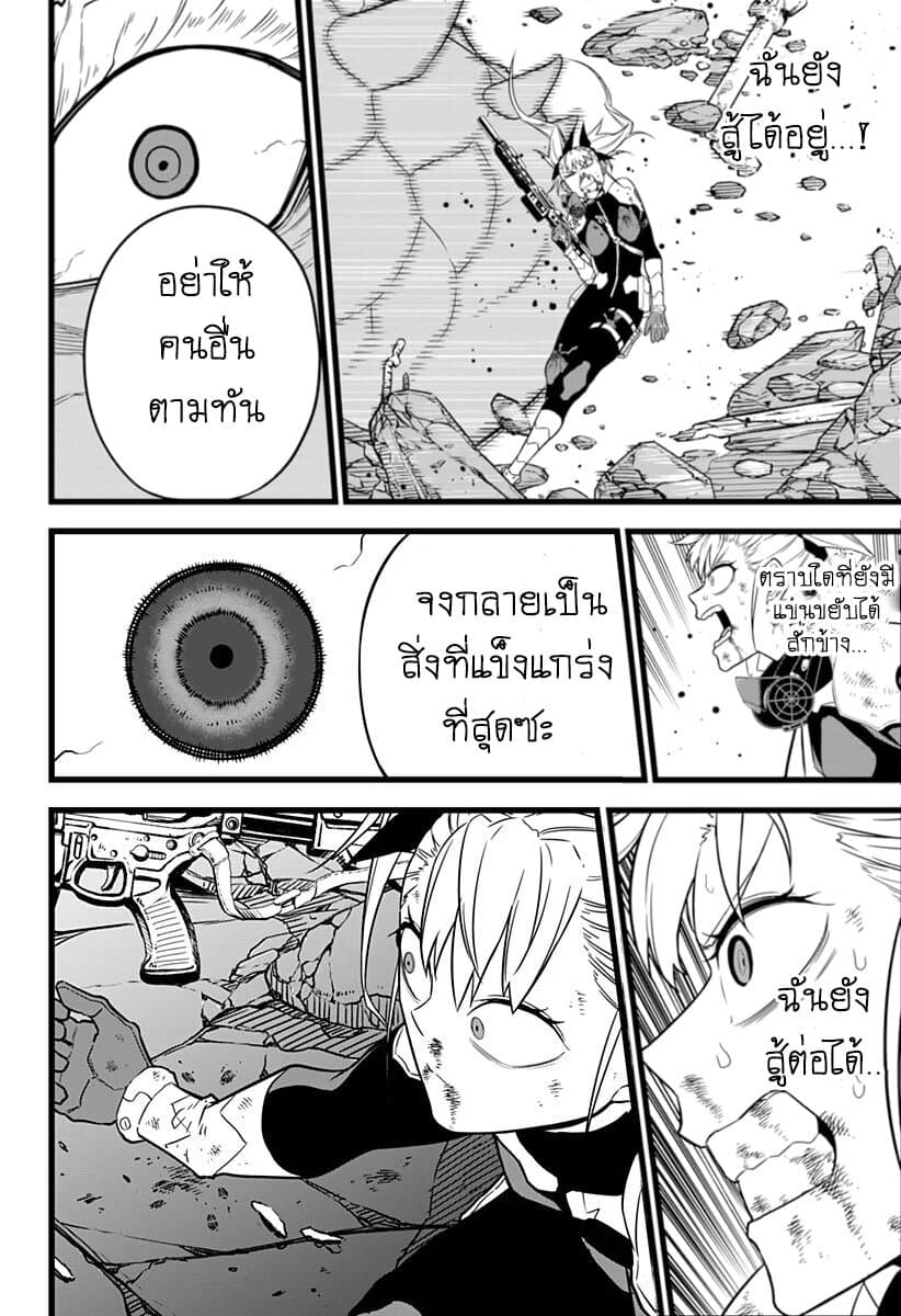 อ่านการ์ตูน Kaiju No.8 7 ภาพที่ 14