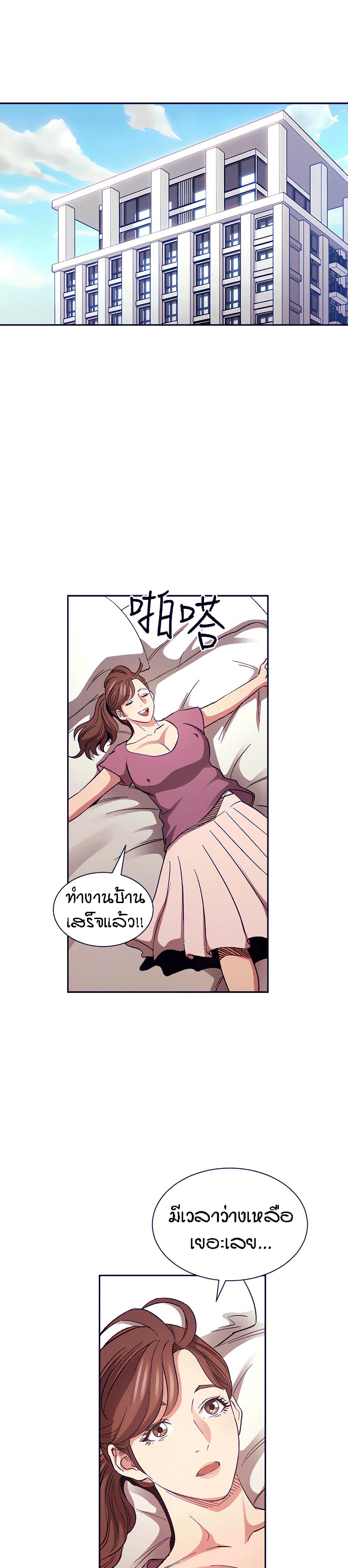 อ่านการ์ตูน Mother Hunting 68 ภาพที่ 15