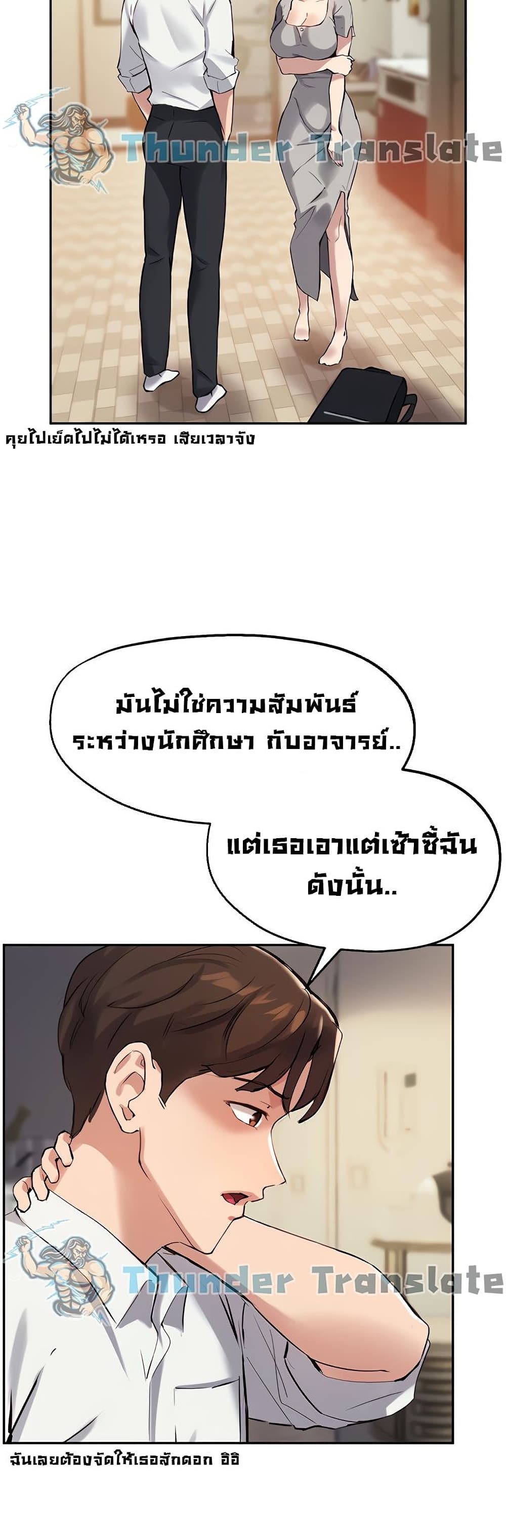 อ่านการ์ตูน Twenty 19 ภาพที่ 25