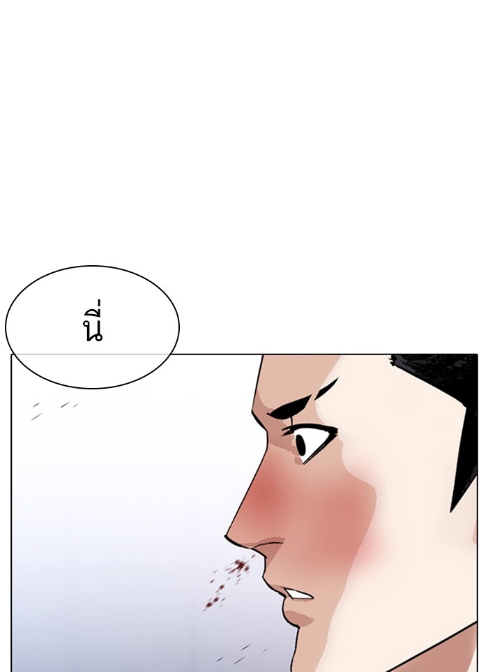 อ่านการ์ตูน Lookism 327 ภาพที่ 3