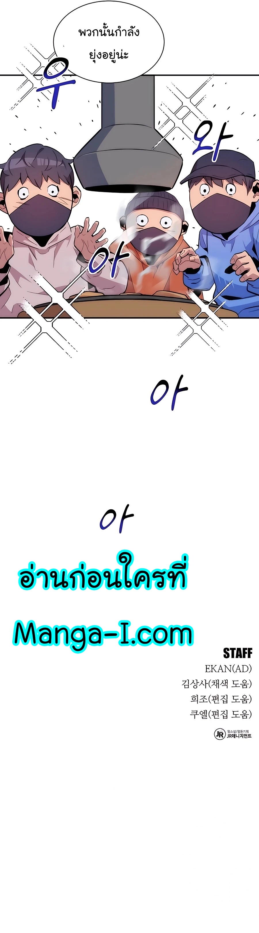 อ่านการ์ตูน Auto Hunting With My Clones 48 ภาพที่ 56