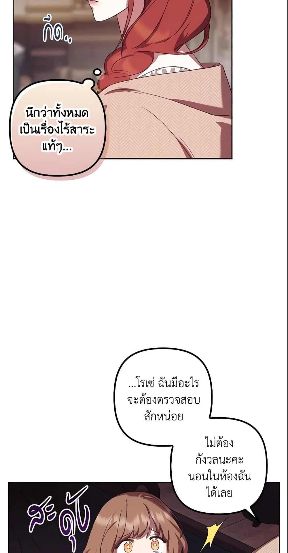 อ่านการ์ตูน The Abandoned Bachelorette Enjoys Her Simple Life 6 ภาพที่ 20