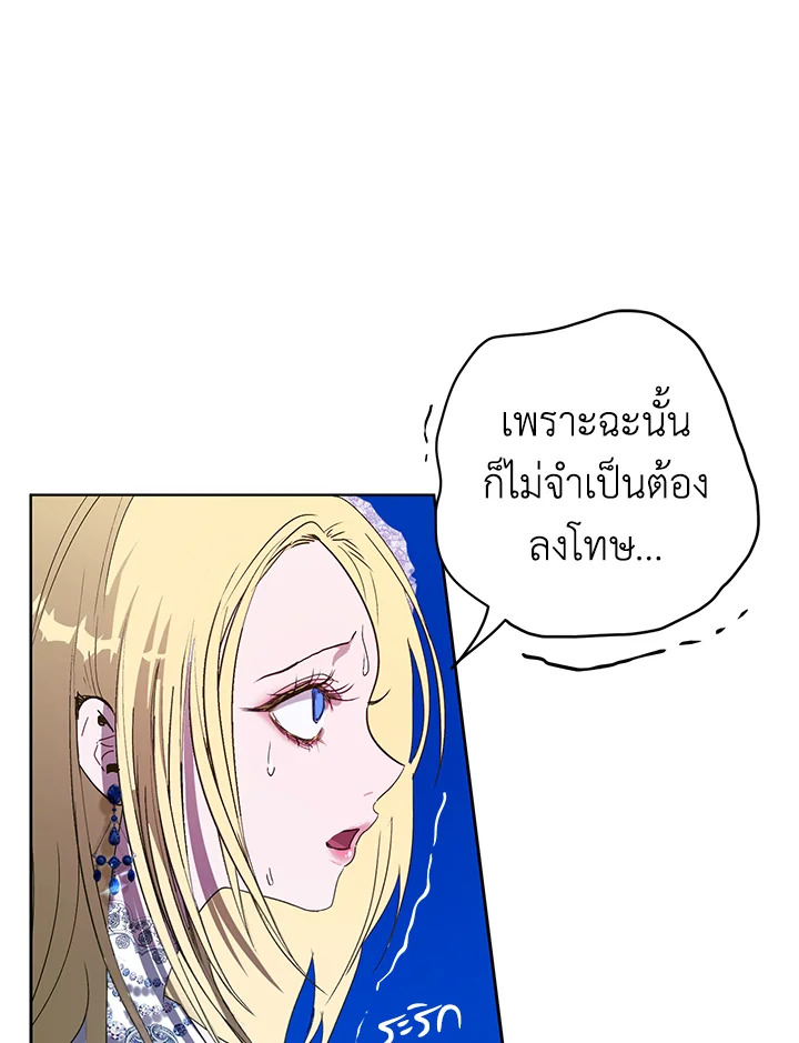 อ่านการ์ตูน The Way to Protect the Female Lead’s Older Brother 14 ภาพที่ 43