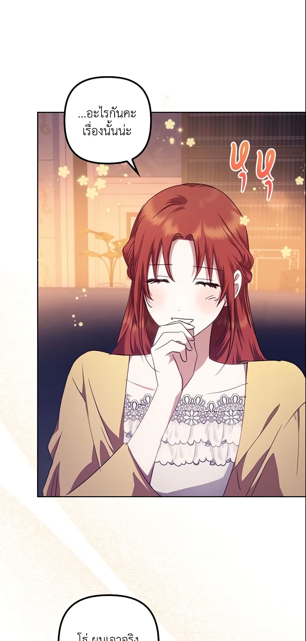 อ่านการ์ตูน The Abandoned Bachelorette Enjoys Her Simple Life 14 ภาพที่ 59