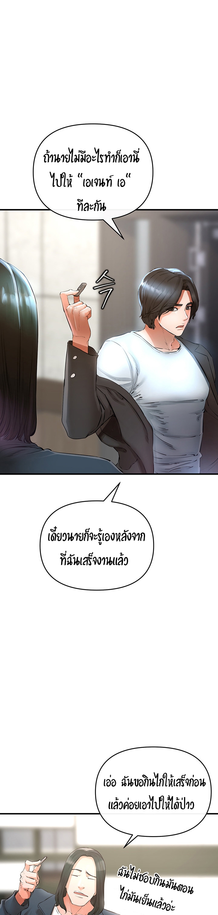 อ่านการ์ตูน The Real Deal 5 ภาพที่ 35