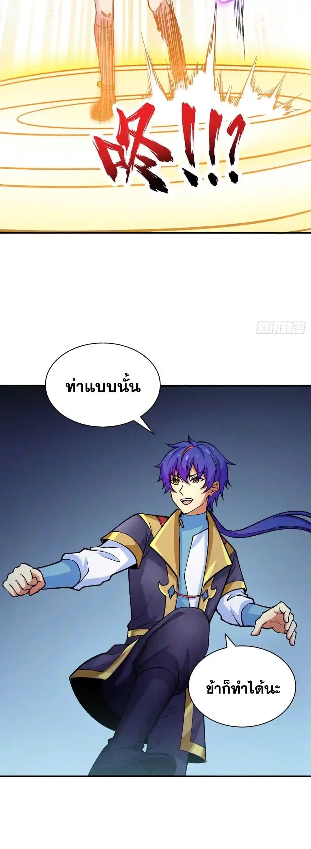 อ่านการ์ตูน WuDao Du Zun 403 ภาพที่ 14