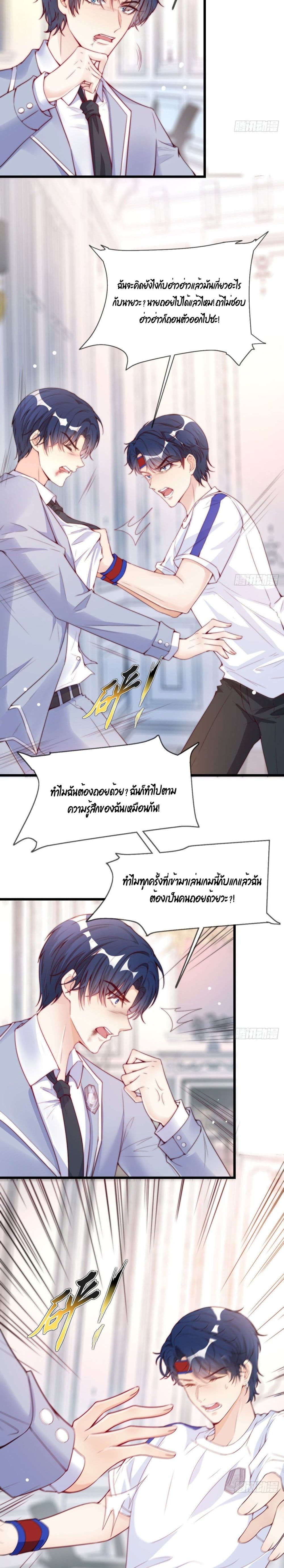 อ่านการ์ตูน Find Me In  Your Meory 6 ภาพที่ 5