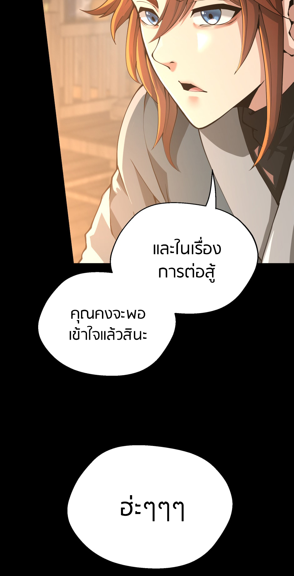 อ่านการ์ตูน The Beginning After The End 149 ภาพที่ 21